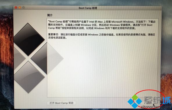 mac不用u盘安装win10系统教程