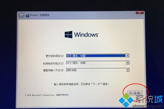 mac不用u盘安装win10系统教程