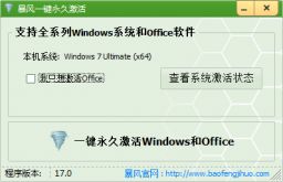 mac不用u盘安装win10系统教程