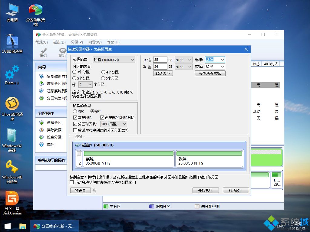 系统重装win10 win10系统怎么重装win10