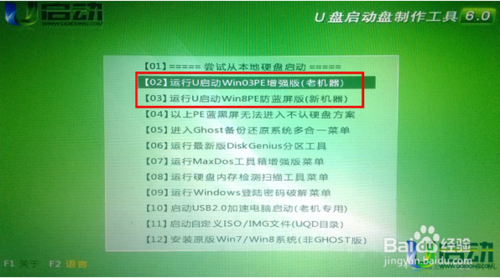 免费下载win7u盘纯净版系统安装