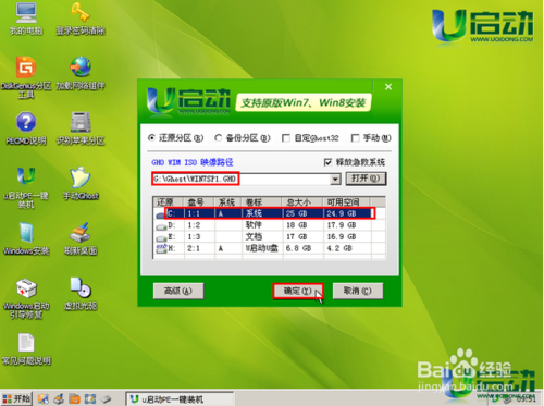 免费下载win7u盘纯净版系统安装