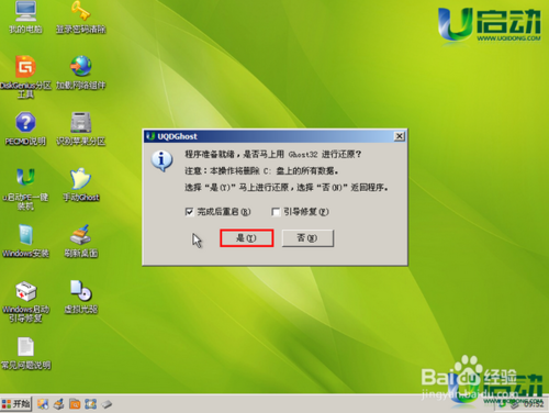 免费下载win7u盘纯净版系统安装