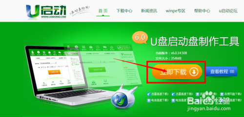 免费下载win7u盘纯净版系统安装