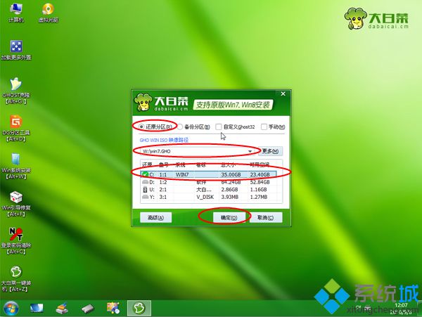 电脑用u盘重装系统win7 用u盘重装系统步骤win7