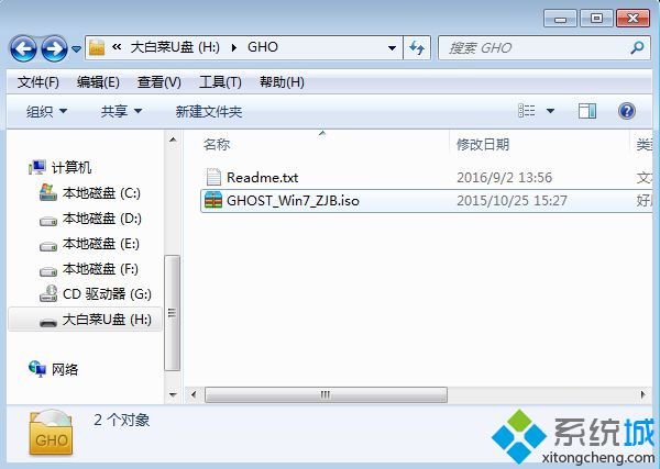 电脑用u盘重装系统win7 用u盘重装系统步骤win7