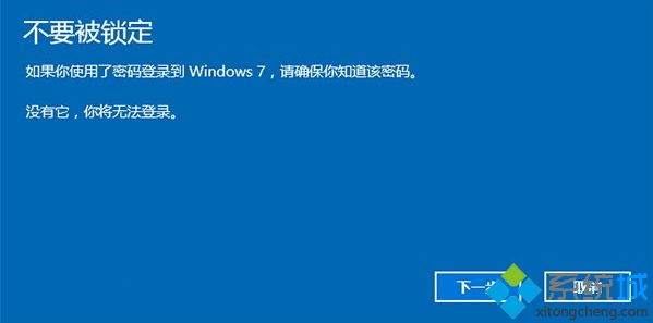 win10怎么还原win7 win10系统还原到win7步骤