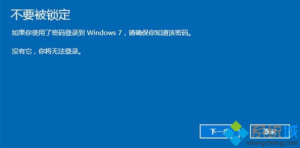 win10怎么还原win7 win10系统还原到win7步骤