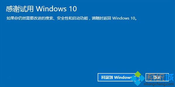 win10怎么还原win7 win10系统还原到win7步骤