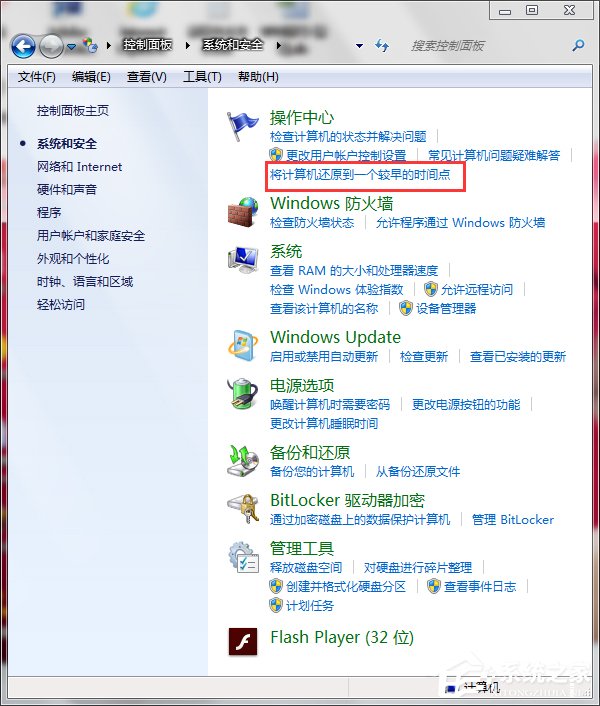 Win7系统还原怎么用 系统还原的方法和步骤