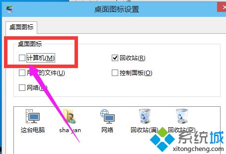 win10桌面没有显示我的电脑图标怎么办 win10怎么显示我的电脑图标