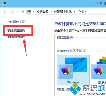 win10桌面没有显示我的电脑图标怎么办 win10怎么显示我的电脑图标