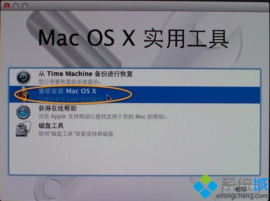 macbook怎么重装系统图文步骤