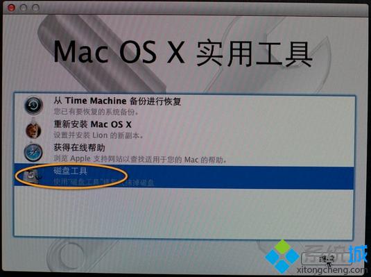 macbook怎么重装系统图文步骤