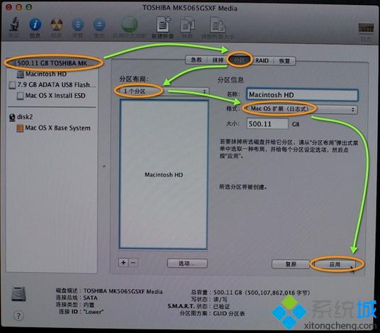 macbook怎么重装系统图文步骤