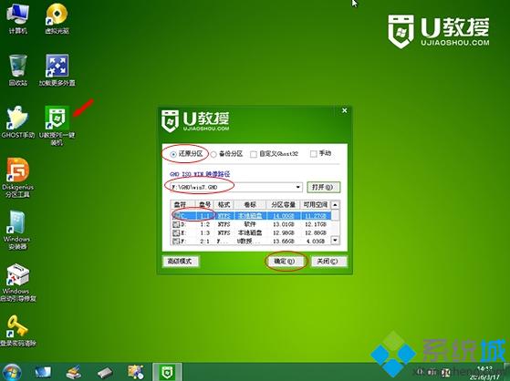 win7怎么重新安装系统 重新安装win7系统步骤