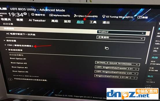win10开机蓝屏提示winload.efi文件丢失无法开机的解决方法