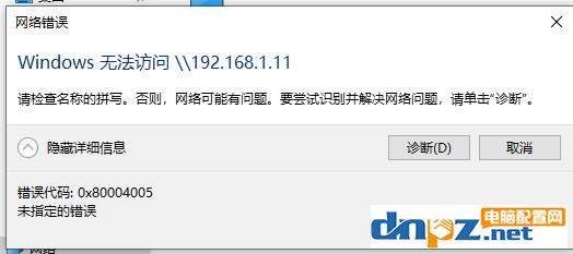 win10 windows无法访问局域网共享电脑的解决方法