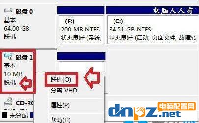 win7系统磁盘脱机怎么解决 win7系统磁盘脱机解决方法