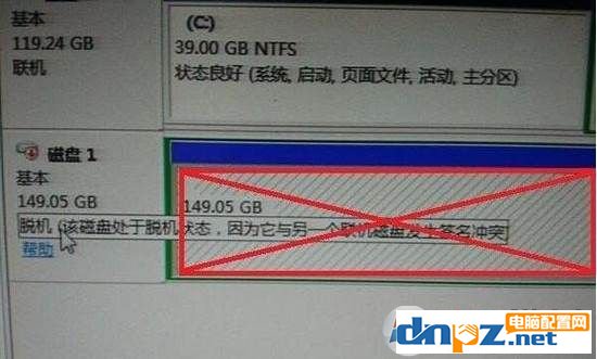 win7系统磁盘脱机怎么解决 win7系统磁盘脱机解决方法