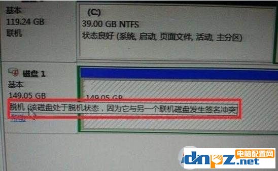 win7系统磁盘脱机怎么解决 win7系统磁盘脱机解决方法