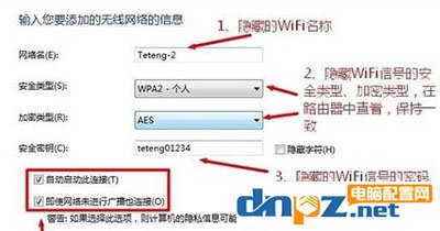 win10系统怎么连接隐藏的wifi无线信号