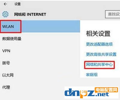 win10系统怎么连接隐藏的wifi无线信号