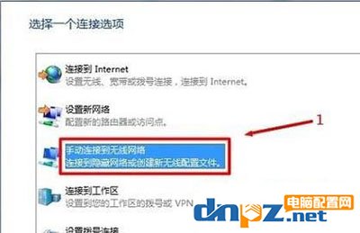 win10系统怎么连接隐藏的wifi无线信号