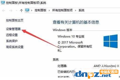 电脑关闭网卡节电设置解决某些时候会断网的问题