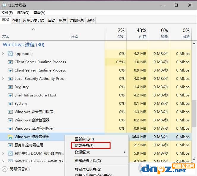 win10总是自动刷新桌面怎么办 win10总是自动刷新桌面解决方法