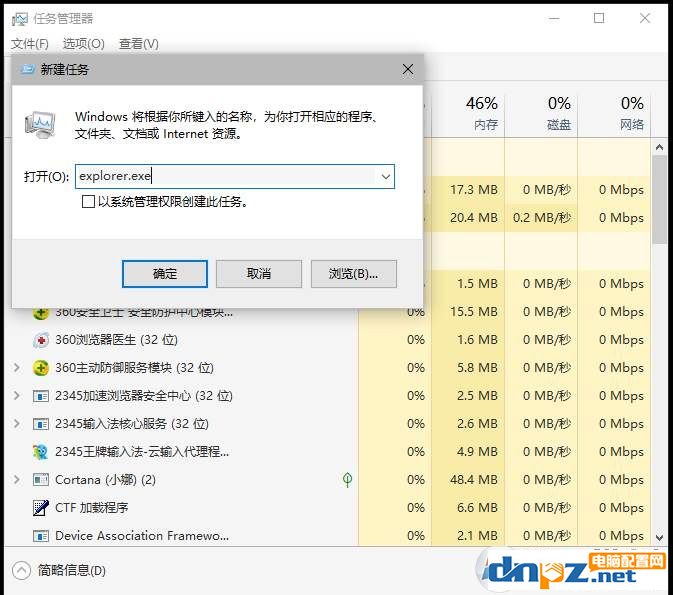 win10总是自动刷新桌面怎么办 win10总是自动刷新桌面解决方法