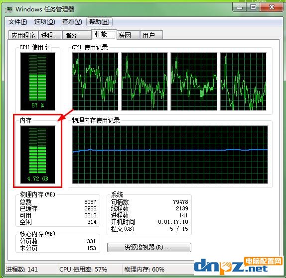 电脑在使用过程中提示电脑内存不足怎么办