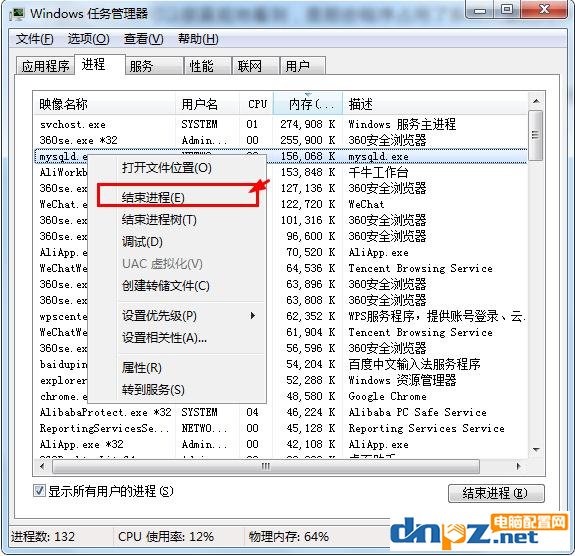 电脑在使用过程中提示电脑内存不足怎么办