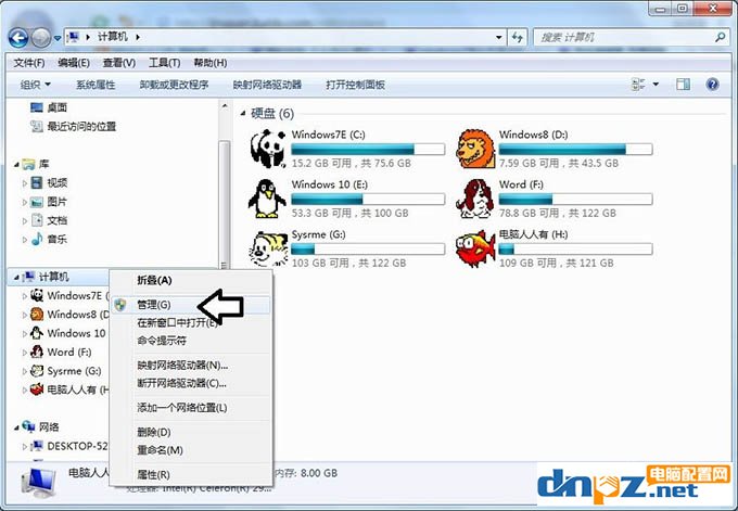 电脑不显示移动硬盘怎么办 移动硬盘不显示盘符的解决方法