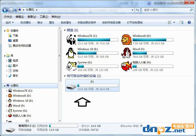 电脑不显示移动硬盘怎么办 移动硬盘不显示盘符的解决方法