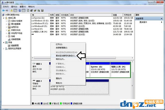 电脑不显示移动硬盘怎么办 移动硬盘不显示盘符的解决方法