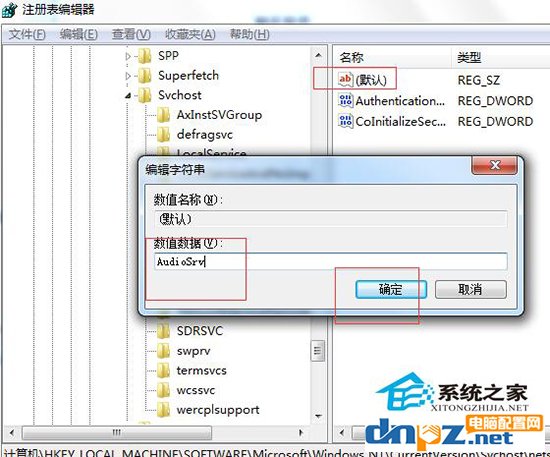 windows audio无法启动怎么办 windows audio无法启动解决方法