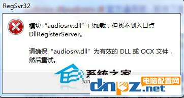 windows audio无法启动怎么办 windows audio无法启动解决方法