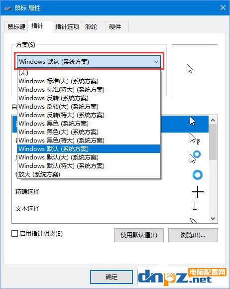 玩求生之路2的时候看不见鼠标的解决方法