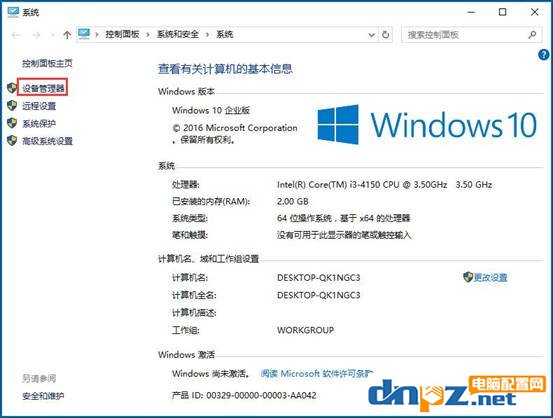 win7/win10无线适配器或访问点有问题的解决方法