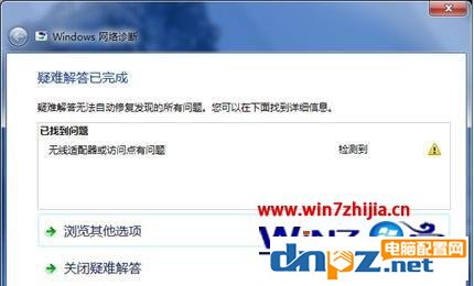 win7/win10无线适配器或访问点有问题的解决方法