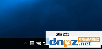 win7/win10无线适配器或访问点有问题的解决方法