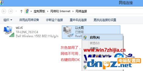 win7/win10无线适配器或访问点有问题的解决方法