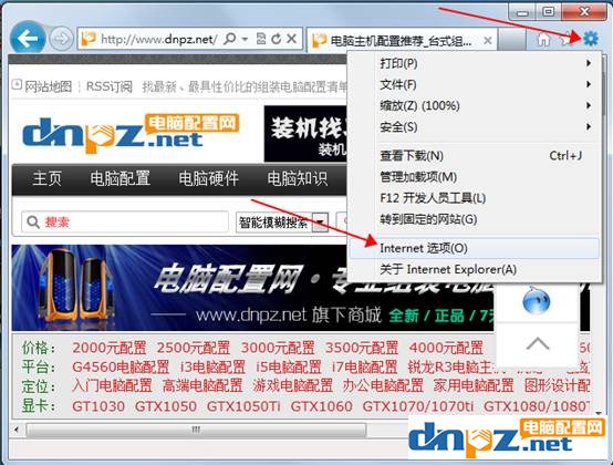 win7系统ie浏览器自动跳出网页 win7系统ie浏览器自动跳出网页解决方法