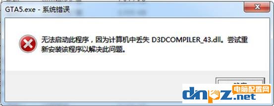 缺少d3dcompiler43.dll文件怎么办 d3dcompiler43.dll丢失修复方法