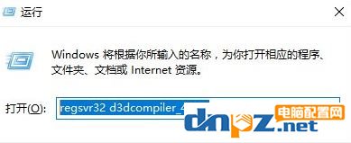 缺少d3dcompiler43.dll文件怎么办 d3dcompiler43.dll丢失修复方法