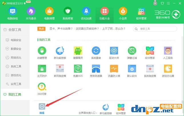 softupnotify.exe是什么 如何禁止softupnotify.exe启动