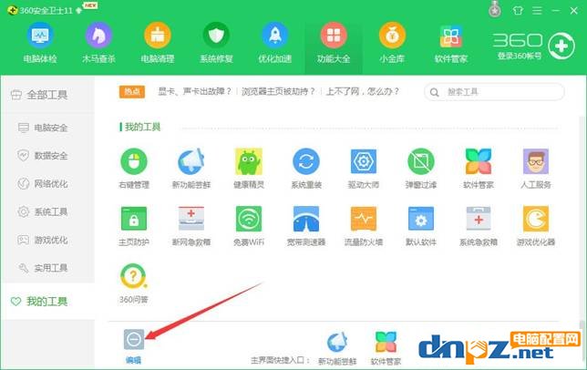 softupnotify.exe是什么 如何禁止softupnotify.exe启动