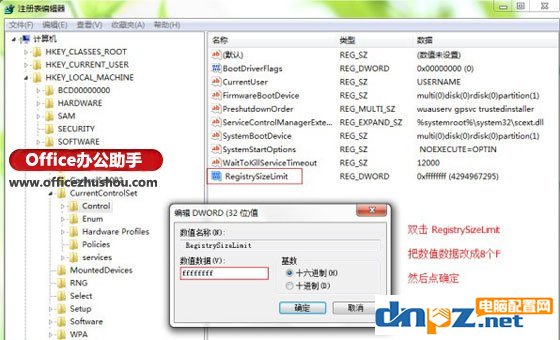 office2010在安装过程中出错error 1935的解决方法