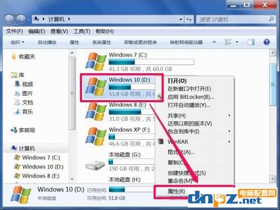 win7回收站里的文件无法清空的解决方法